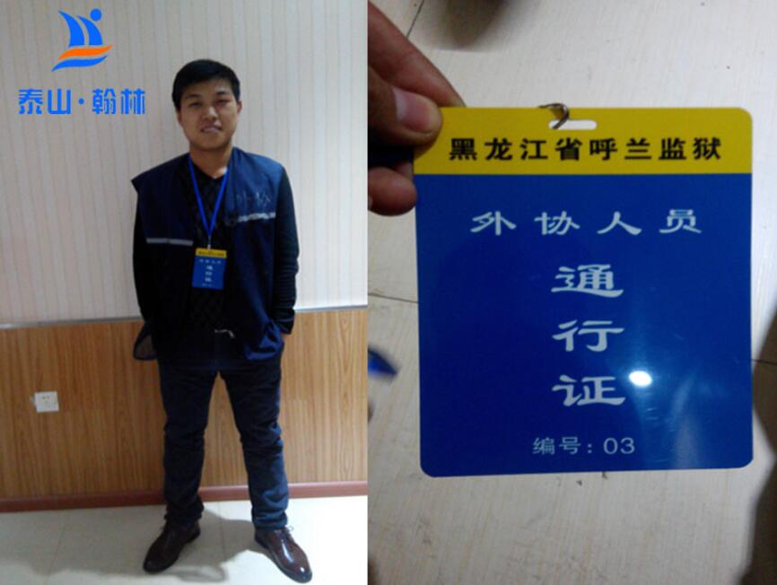 泰山华体会手机网页版登录入口浮雕培训基地受邀到呼兰监狱培训 