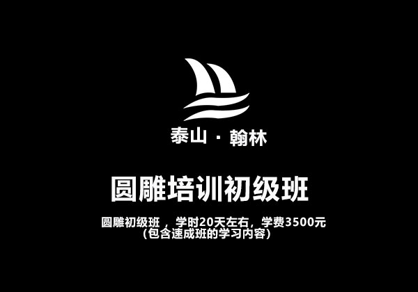 宿迁圆雕培训初级班