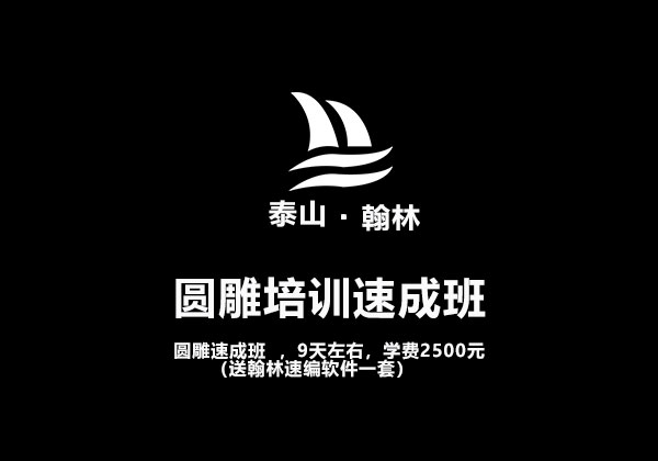 宿迁圆雕培训速成班