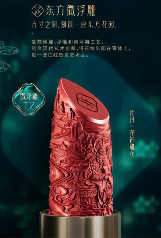 同心锁口红 .jpg.png