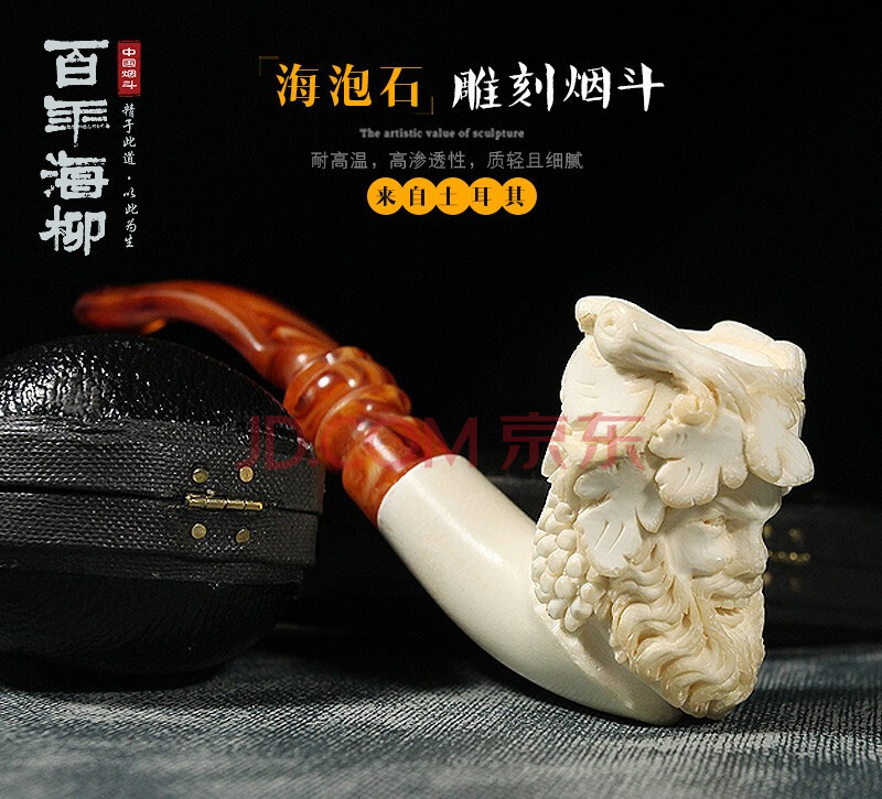 器皿 烟斗  人像  雕刻.jpg