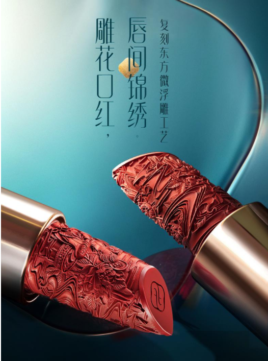 花西子口红  .jpg.png