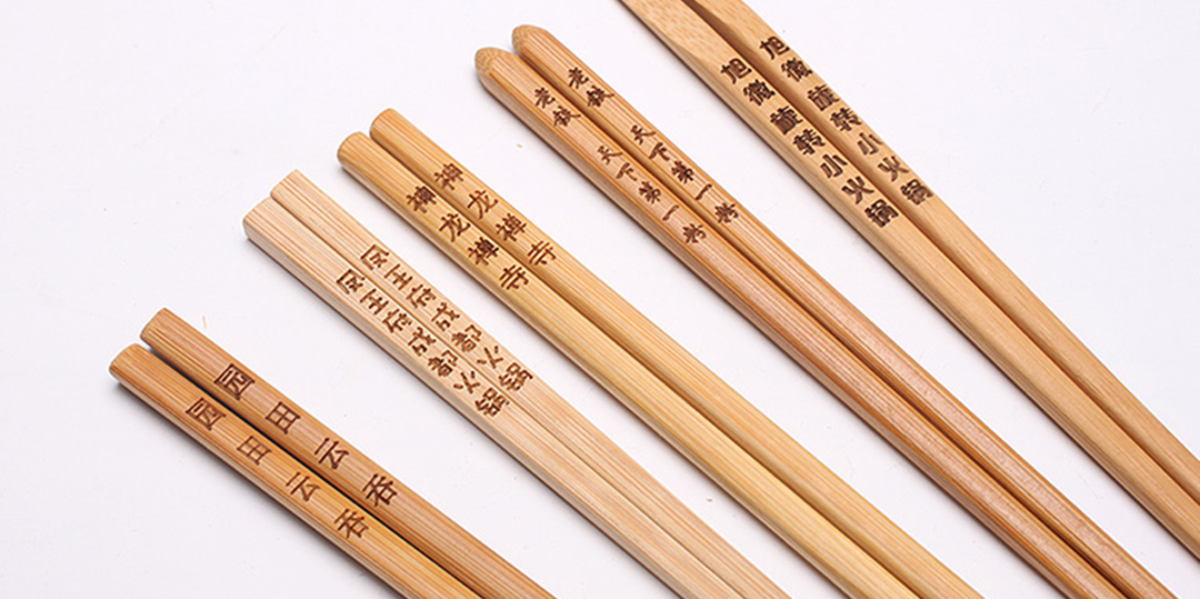 竹签